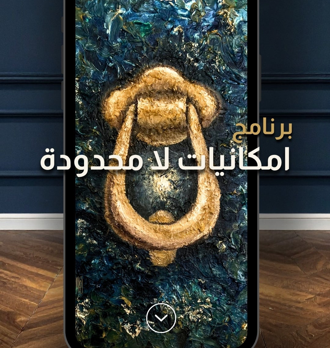 برنامج امكانيات لا محدودة | Endless Potentials Program