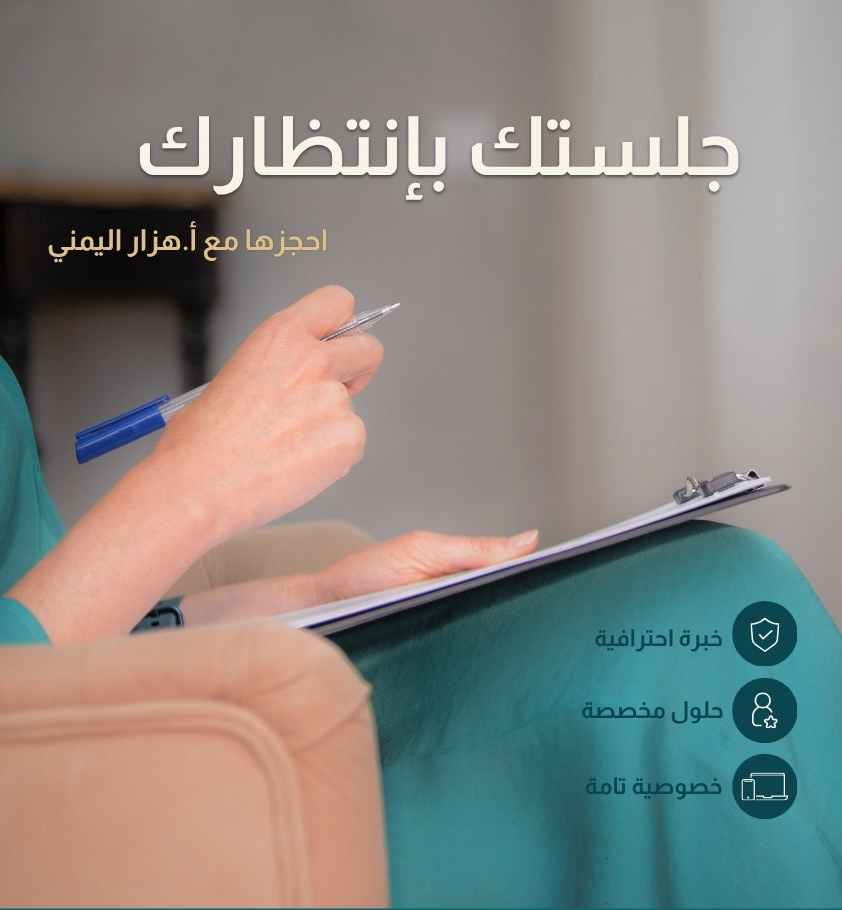 جلسة امكانيات لا محدودة | Endless Potentials Session